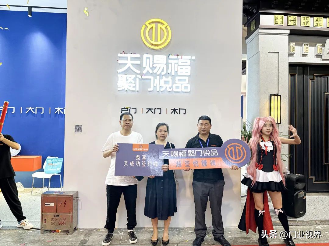 天赐福聚门悦品新品发布会,天赐福聚门悦品是什么