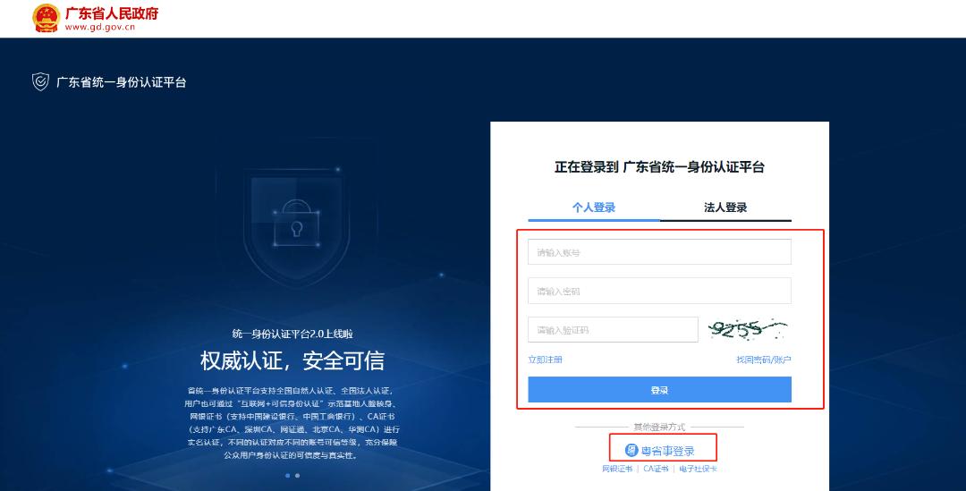 珠海简易注销需要法人登录,珠海工商注销网上申报流程