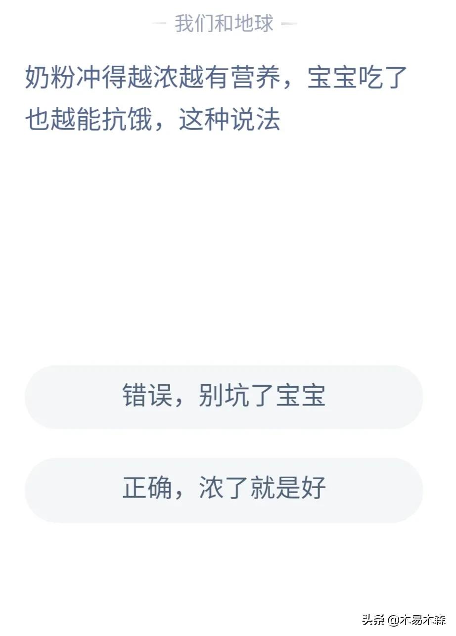 蚂蚁庄园12月28日答案最新版,蚂蚁庄园11月8日答案最新版