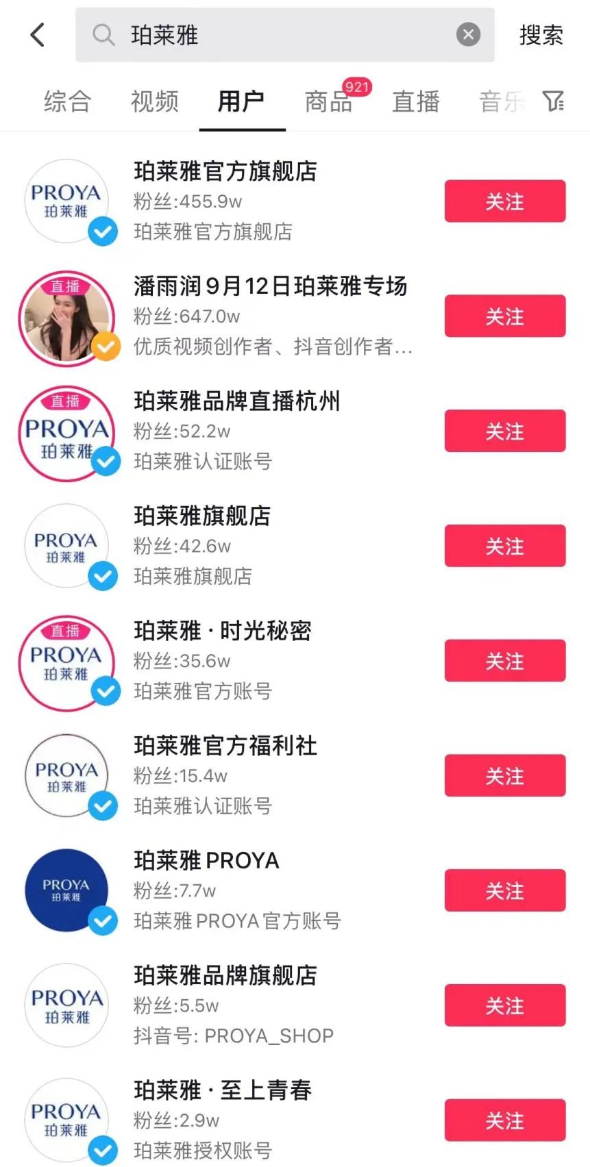 国货美妆公司十大排行榜,国货美妆公司排名前十有哪些