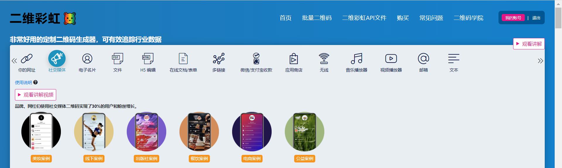 名片二维码制作,带有二维码的名片怎么制作