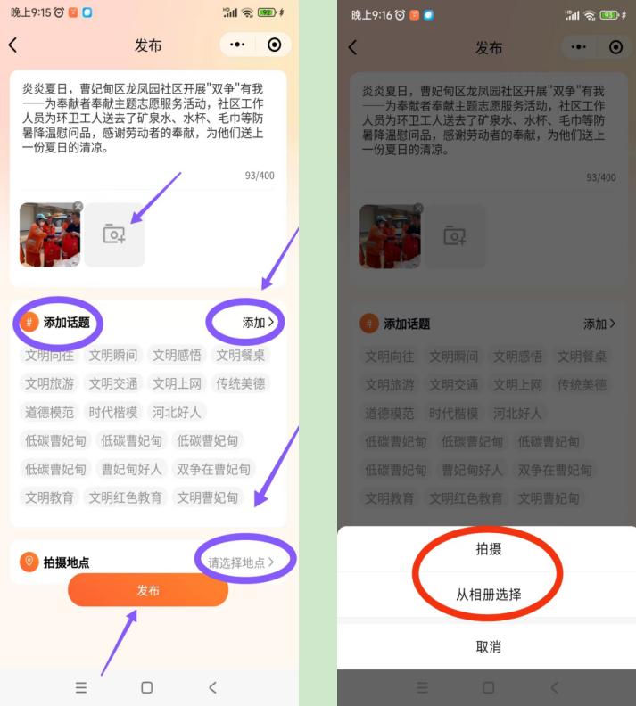 【通知公告】“文明我集赞”网民互动大赛微信小程序注册使用流程