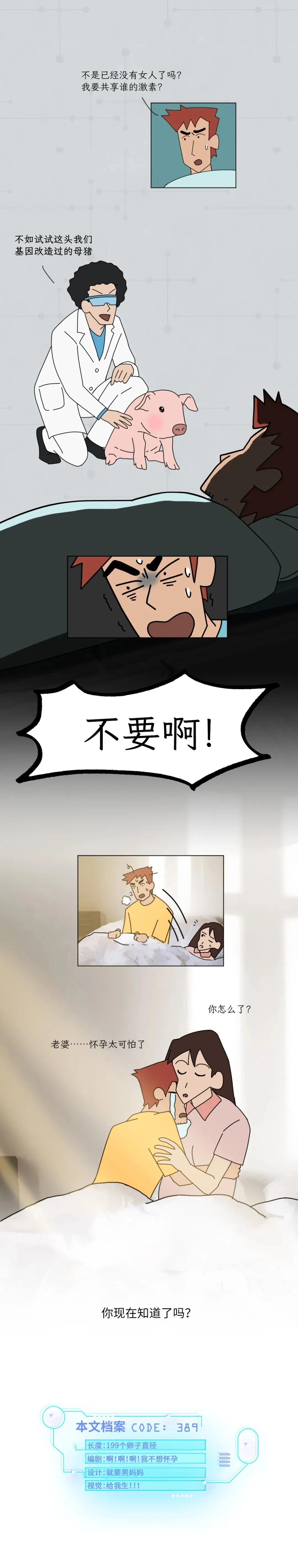 把男人搞怀孕，总共需要几步？