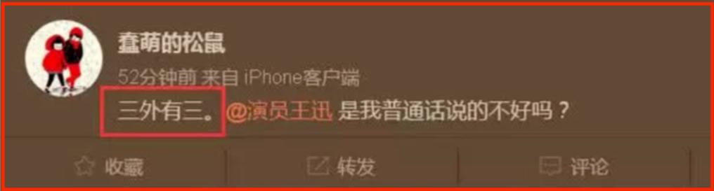 王迅最新婚姻消息,王迅与魏臻照片