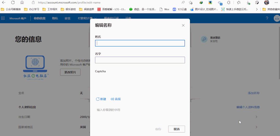 微软账号可以用手机号注册吗,微软账号怎么注册全过程