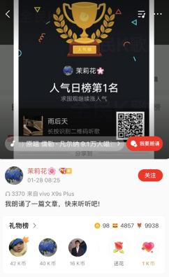 在全民k歌里朗诵怎样操作,全民k歌自由朗读怎么操作