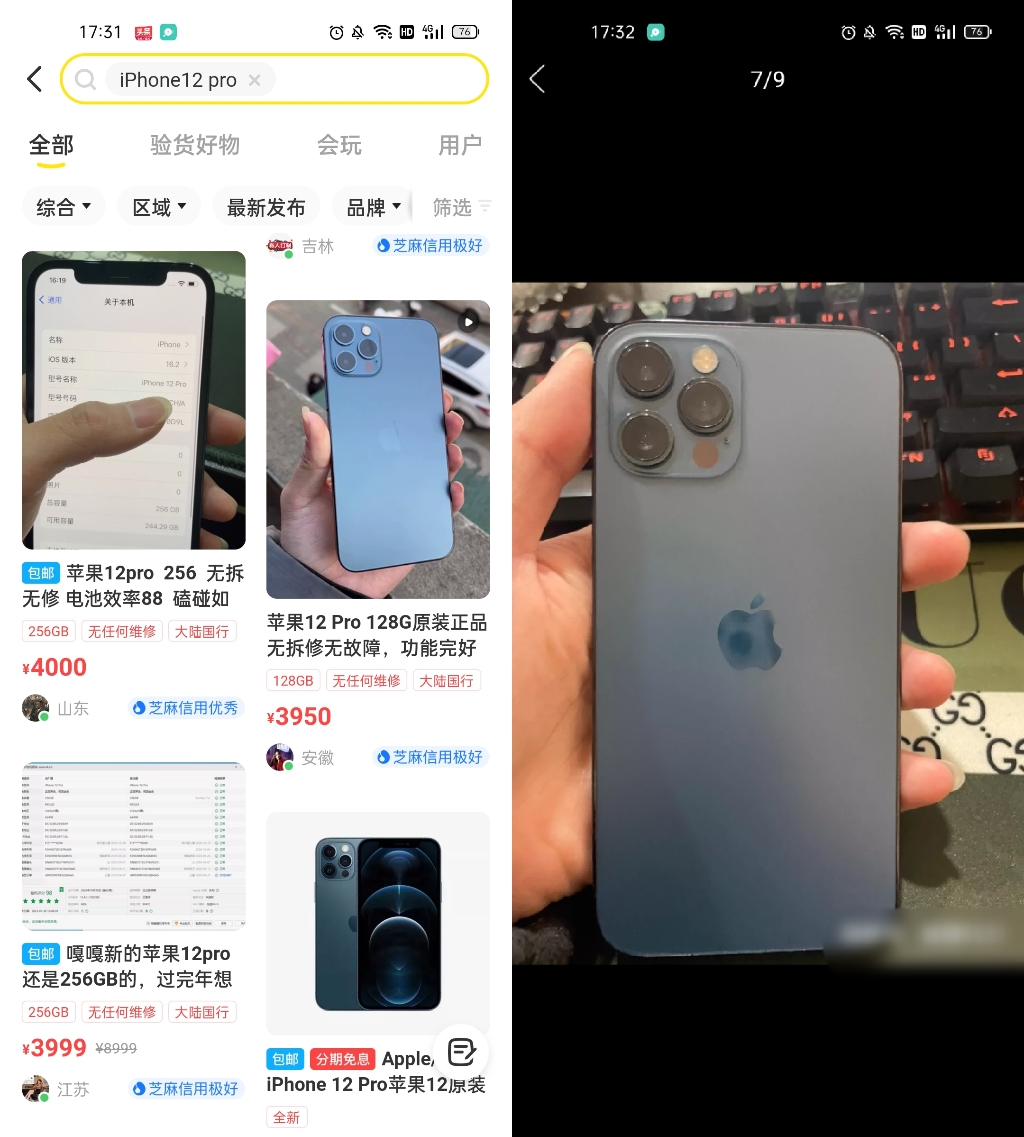 宁愿选二手iPhone也不要国产手机？这种想法真的要改变了