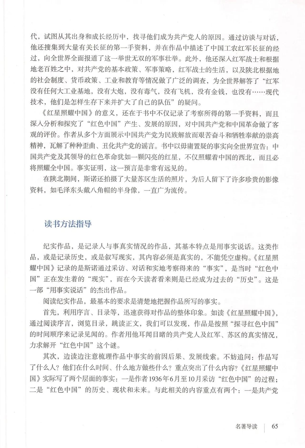 语文八年级上册电子书人教版2021,八年级上册语文书人教版电子2021