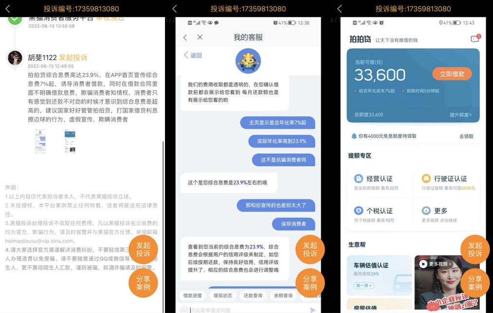 拍拍贷CEO张俊专访,拍拍贷王旭
