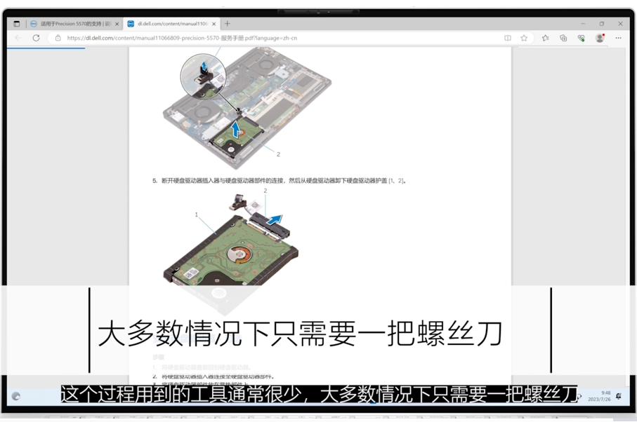 技术|内存不够用？升级硬盘的Tips来学习一下！