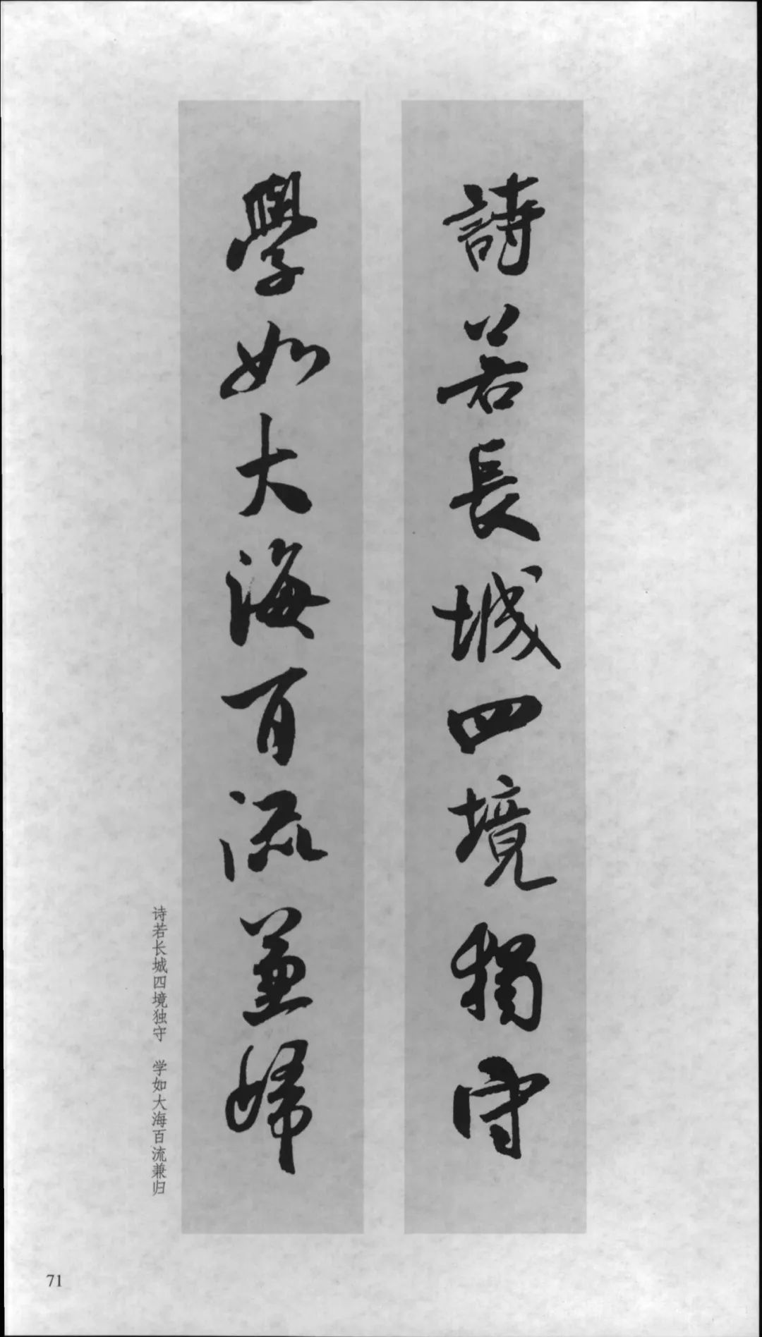 米芾行书对联,嫁女行书对联米芾