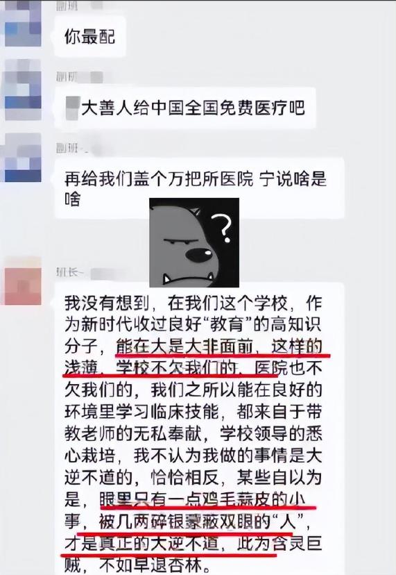 学生花4000元给科教老师送礼,不经学生同意花班费给老师买礼物