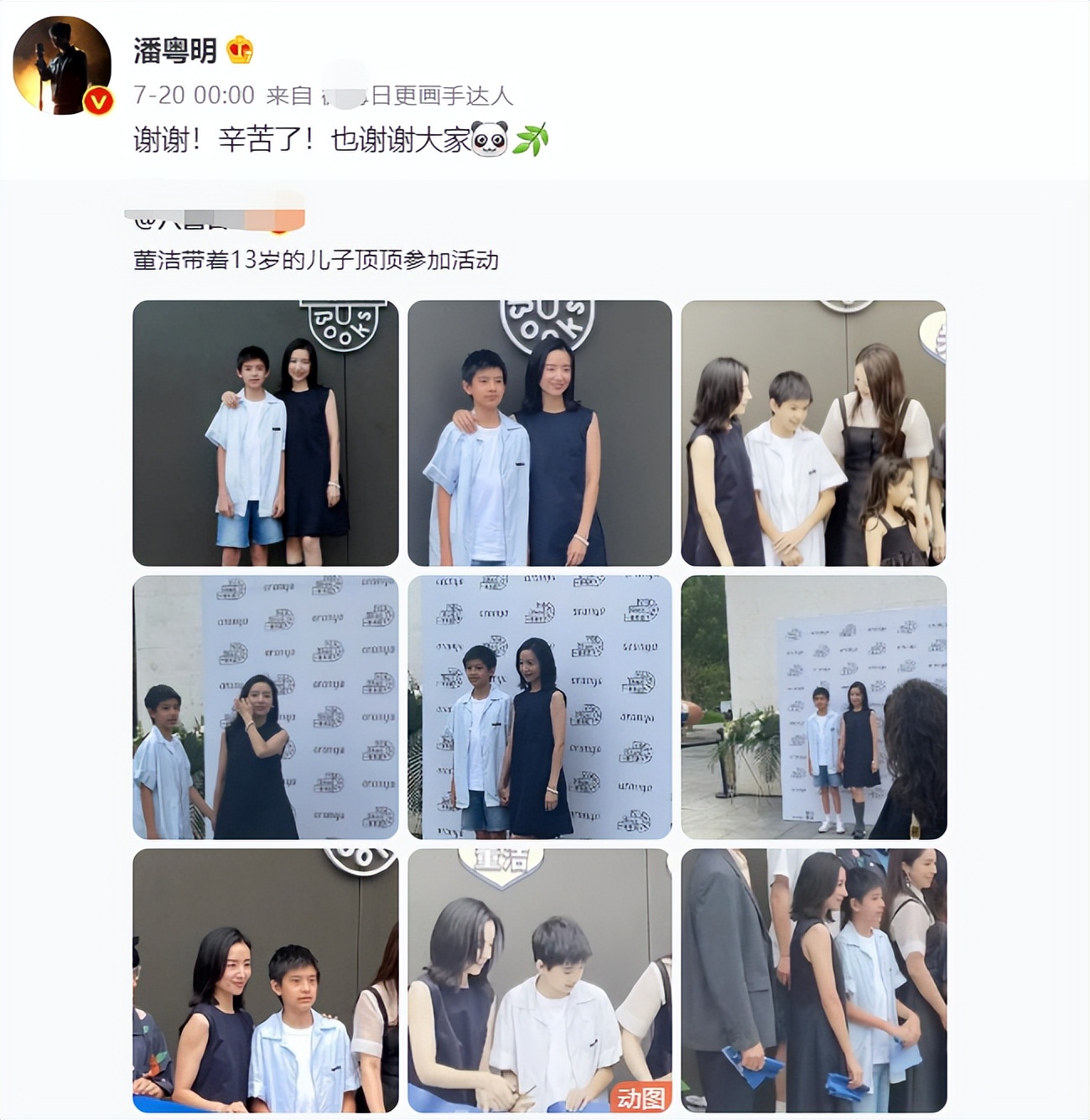 董洁儿子12岁身高,董洁13岁儿子近照曝光
