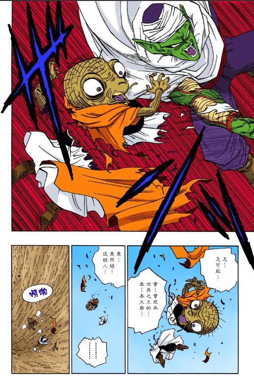 《龙珠》漫画的影响,龙珠漫画细节对比