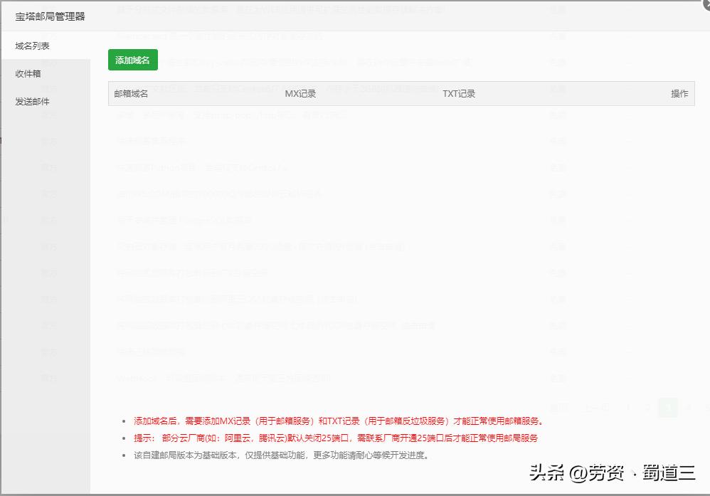 邮件引流推广渠道是什么,邮件引流营销技巧日引1000精准粉