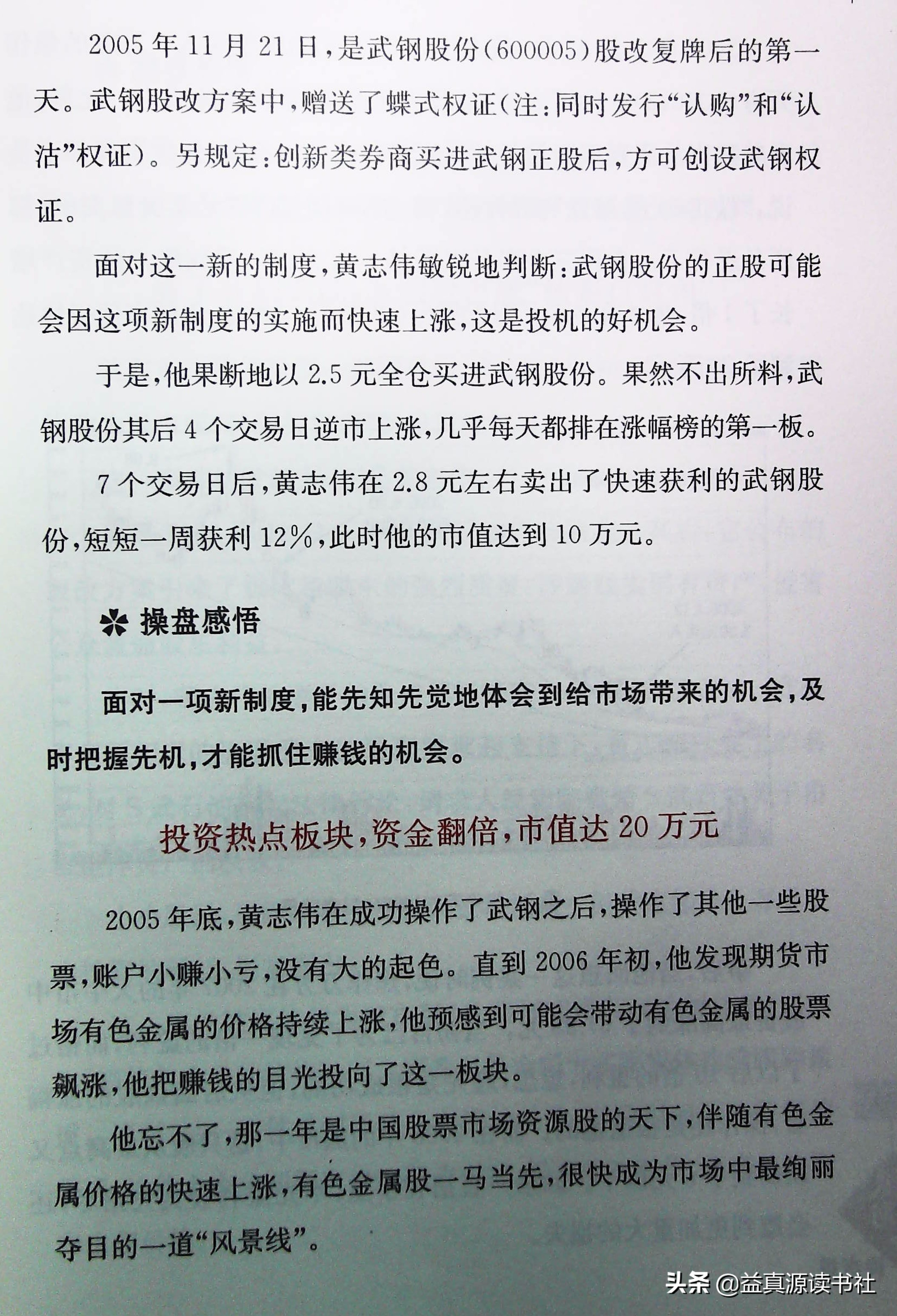 民间股神完整版,民间股神传奇