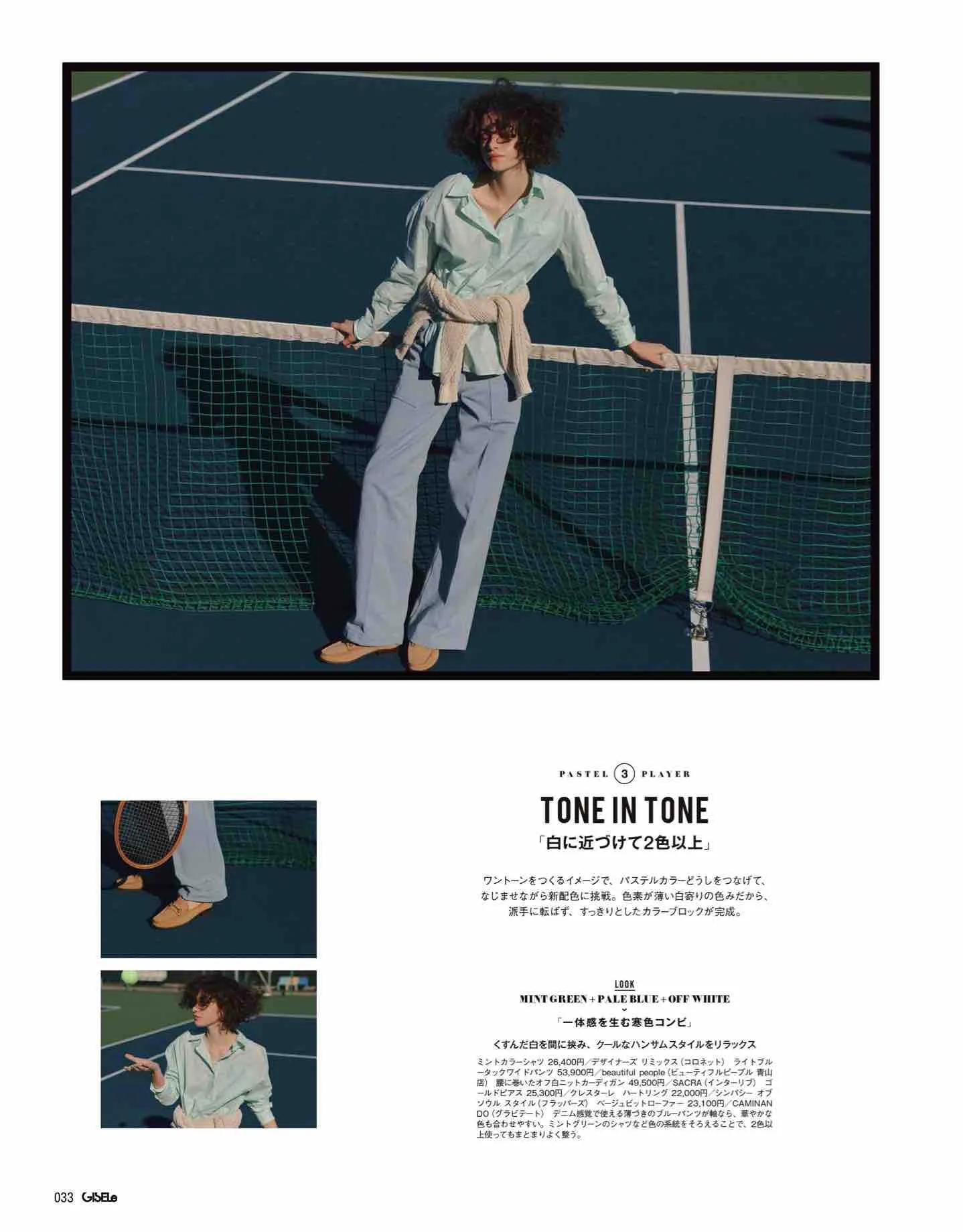 日本时尚杂志2022四月刊,日本时尚杂志在线阅读