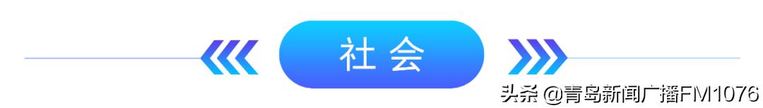 早安青岛,青岛早安最新消息