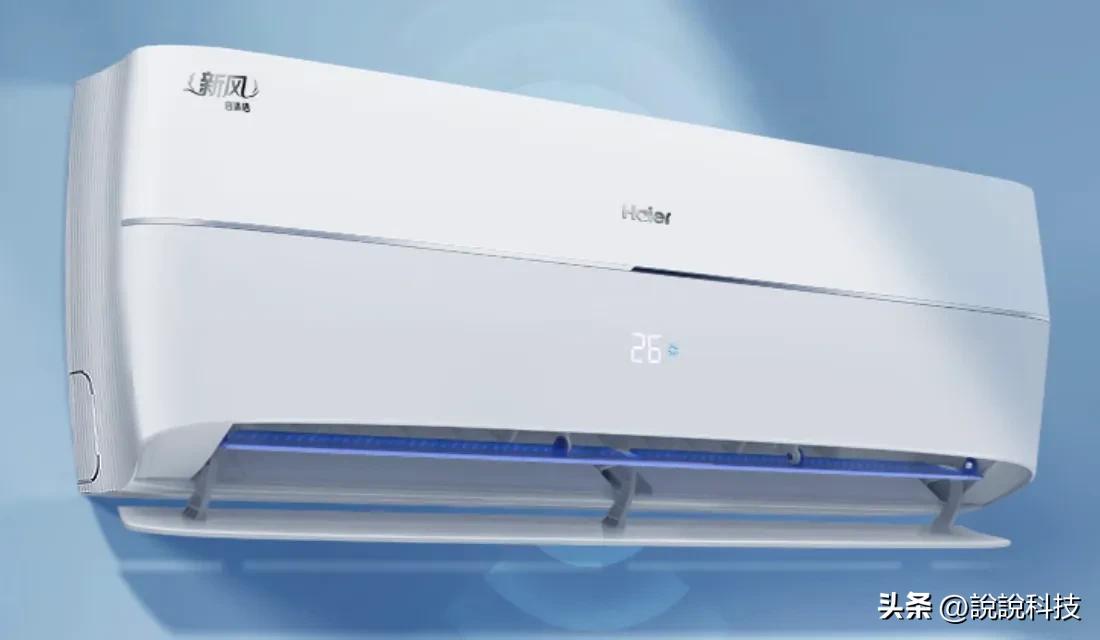 五重净化+新一级能效,海尔新风空调火了,“白菜价”真不亏