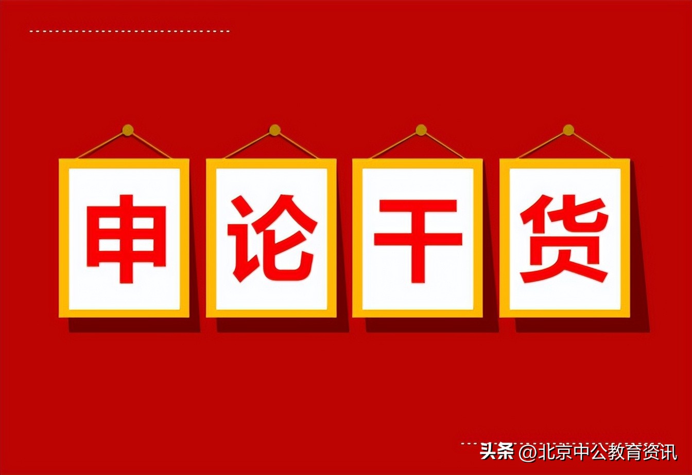 山东申论大作文评分标准,申论大作文评分标准