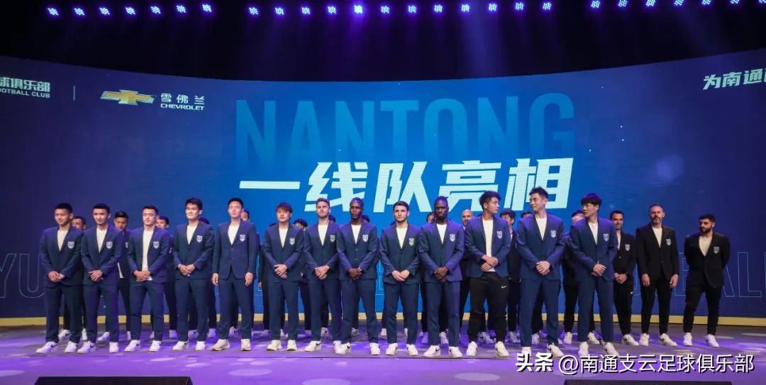 南通支云2020出征中甲誓师大会,南通支云2022誓师大会