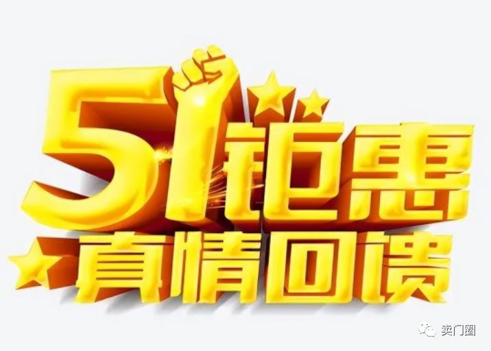 装修建材活动营销,卖门窗广告宣传语言