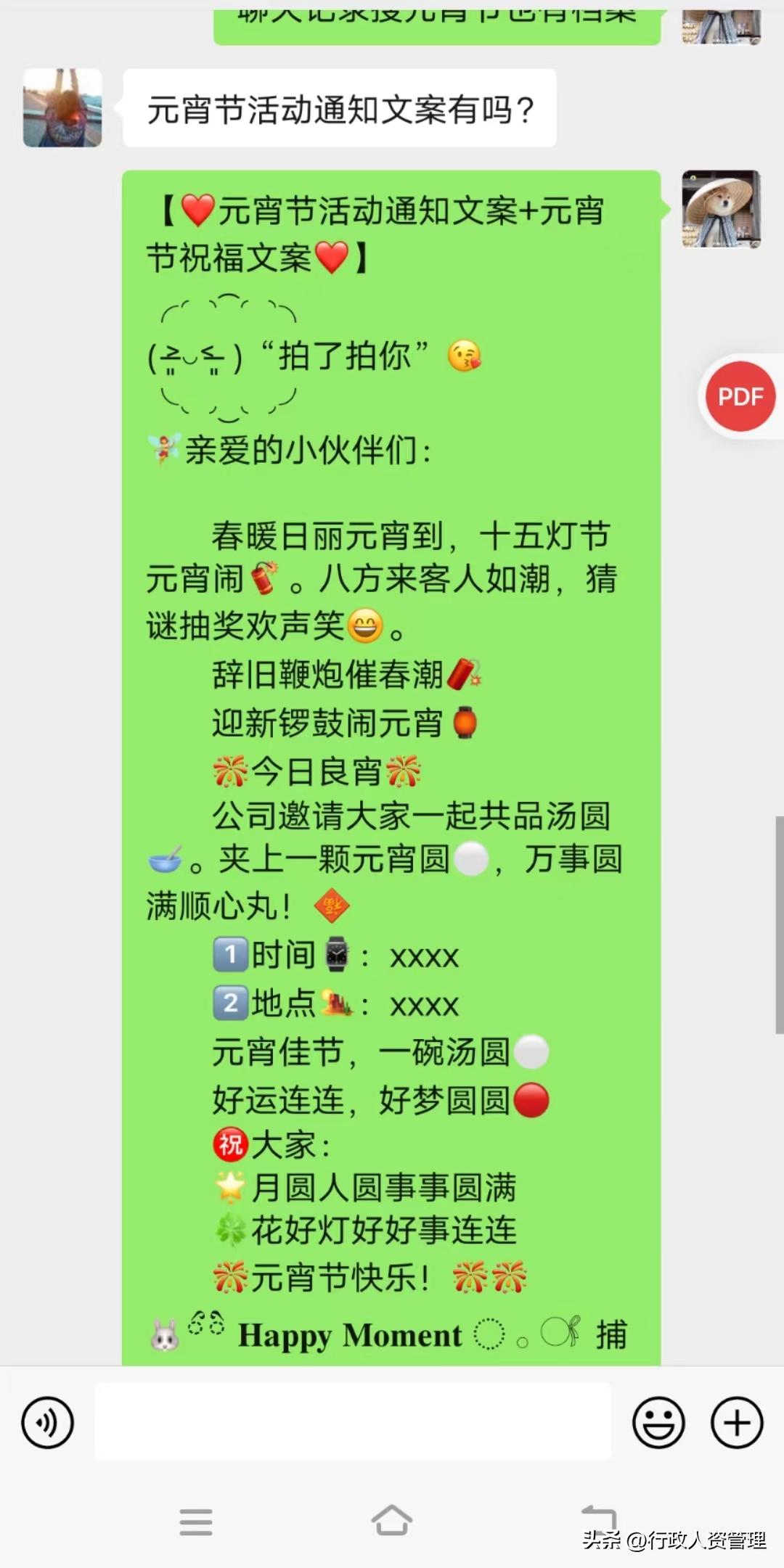 元宵节团圆饭简短文案,元宵节高逼格文案古文