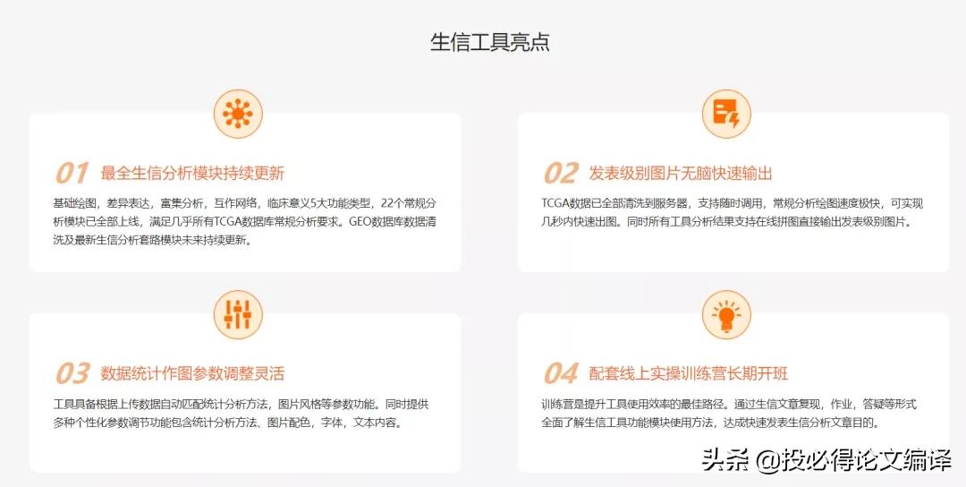 生信分析的工具,生信分析神器