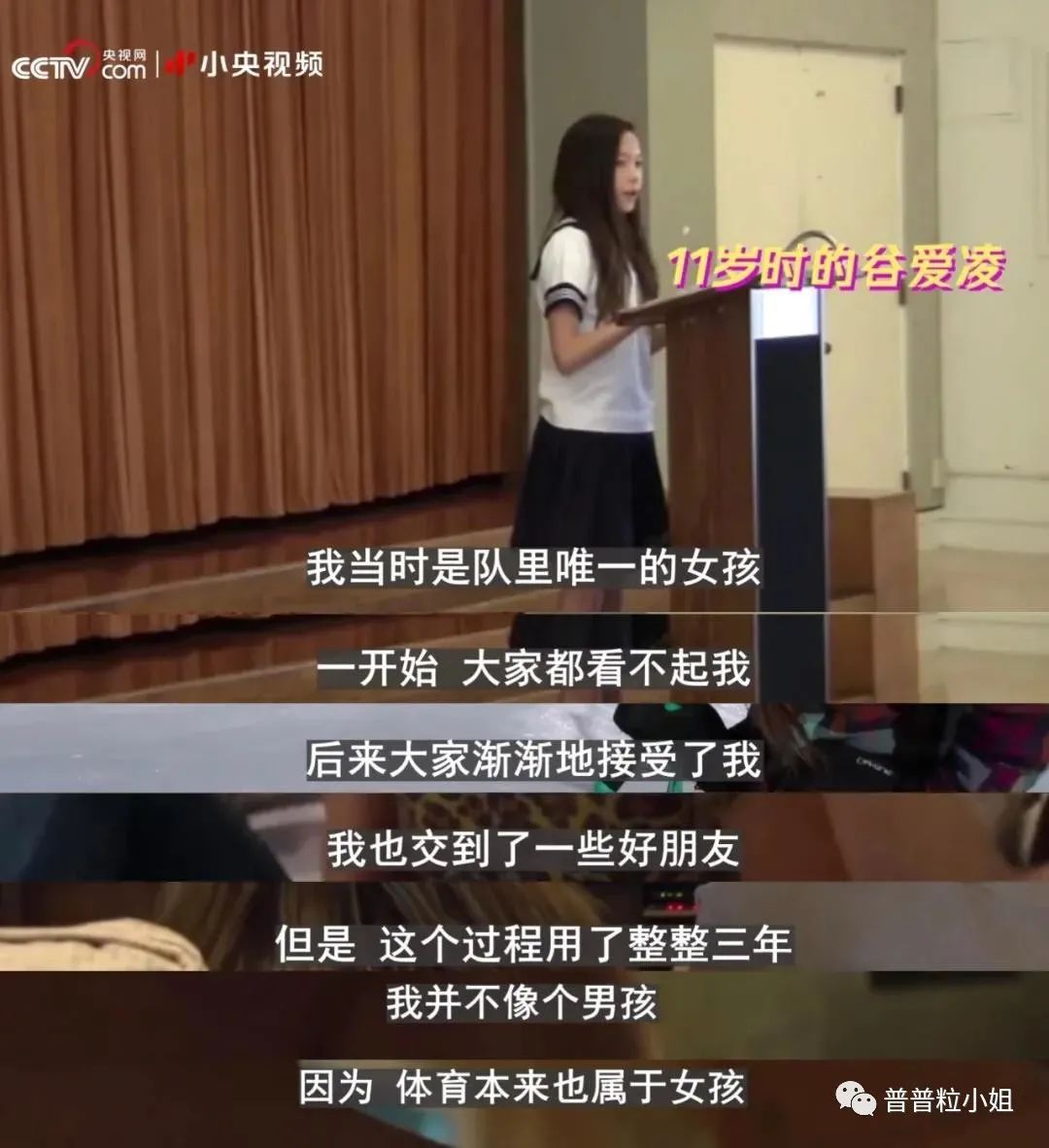 19岁的谷爱凌从小到大的学习经历,谷爱凌18岁拿下奥运冠军