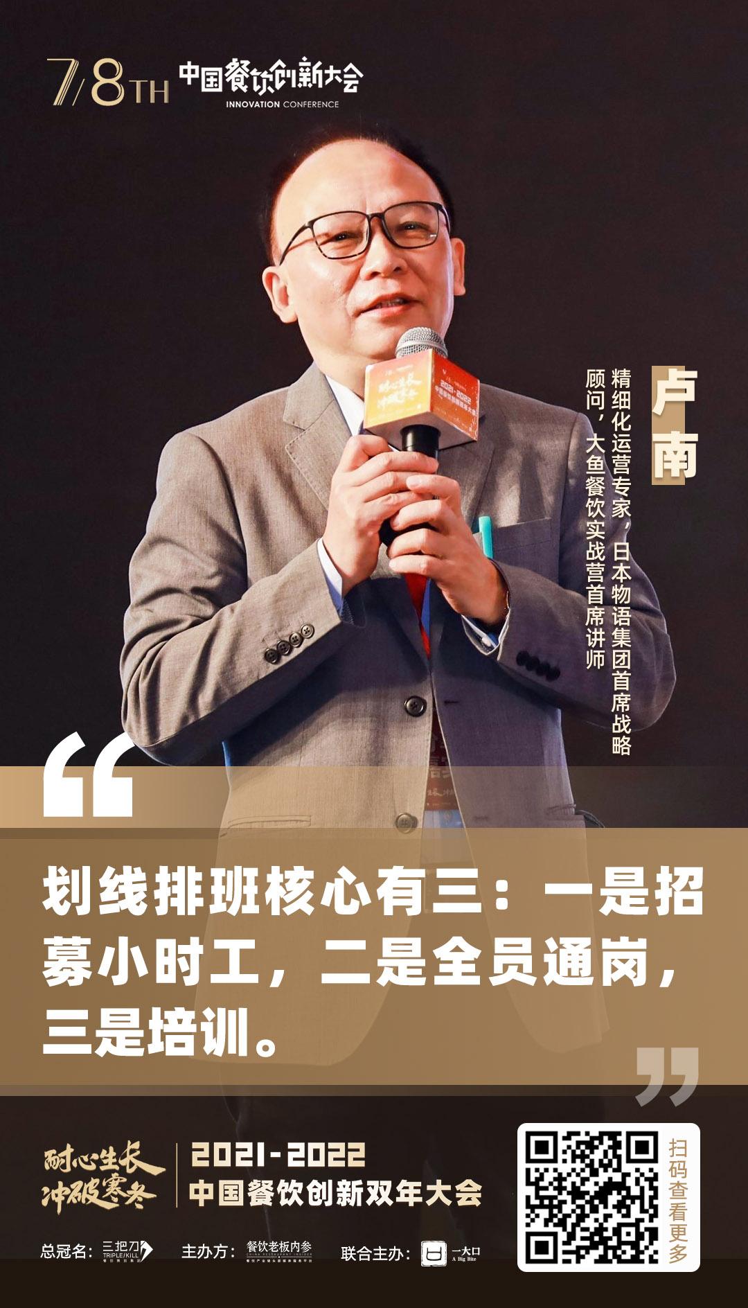 2023年餐饮创新研讨会,2021餐饮创新高峰大会