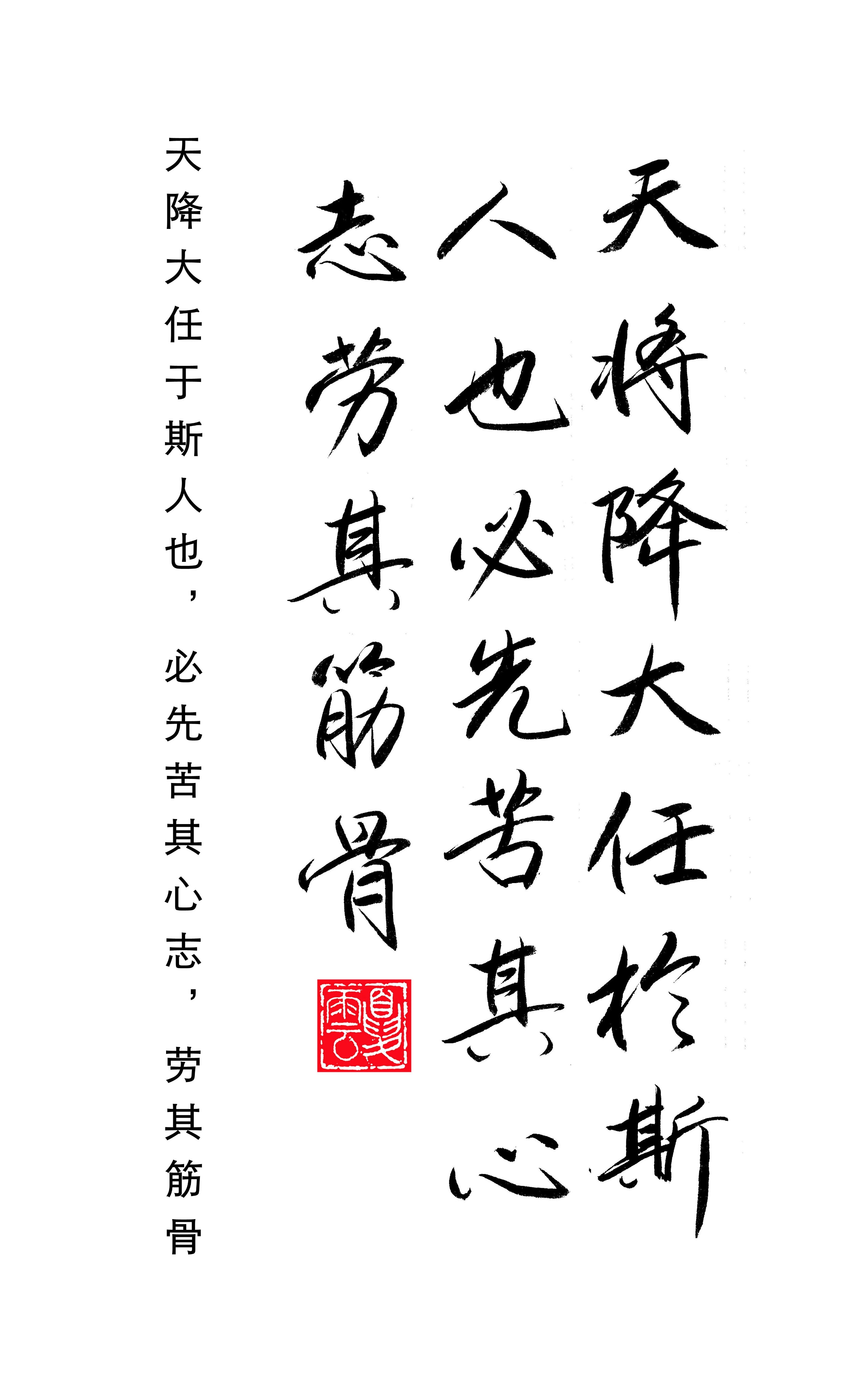 孟子穷则独善其身达则兼济天下,孟子说穷则独善其身达则兼善天下