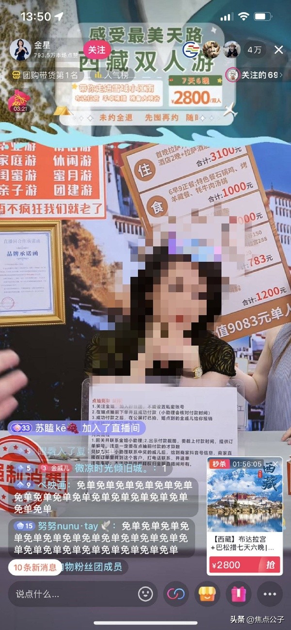 金星吐槽热巴穿深v,金星评价热巴完整版