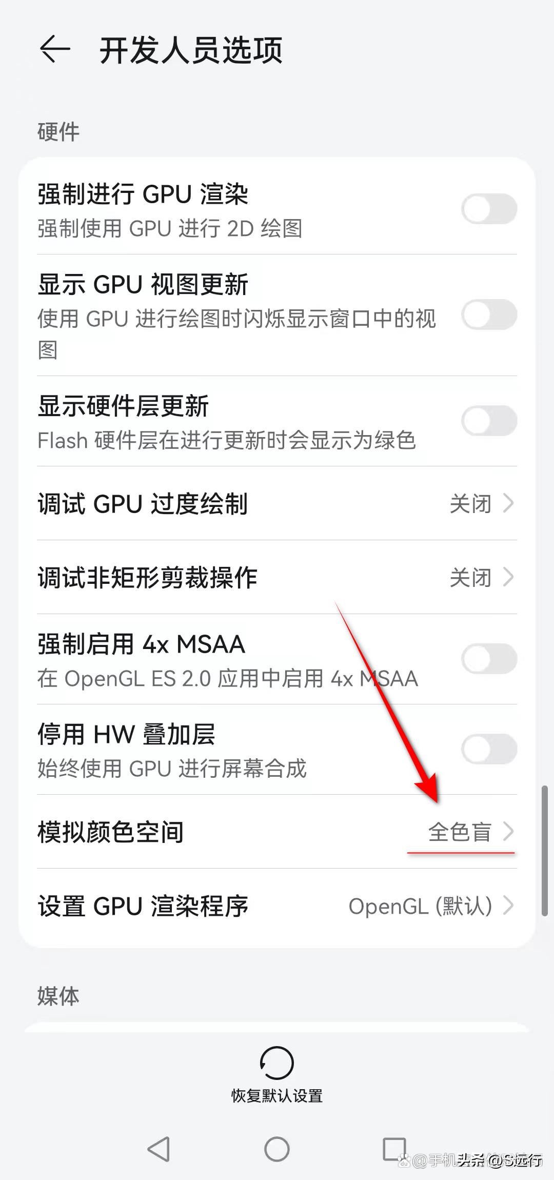 华为手机变黑白屏了是什么原因,华为手机黑白屏了怎么调色彩