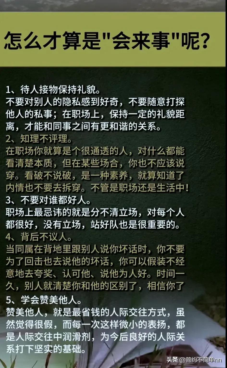 待人接物的最佳方式,怎样才能提高自己的待人接物