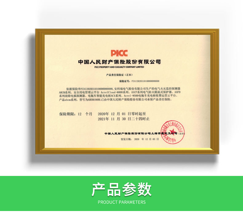 安科瑞充电桩平台,安科瑞汽车充电桩怎么用