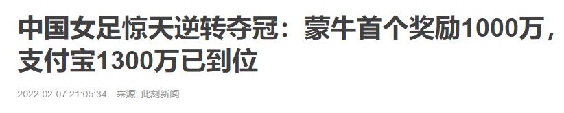 女足夺冠千万奖金要缴税吗,女足夺冠奖金多少