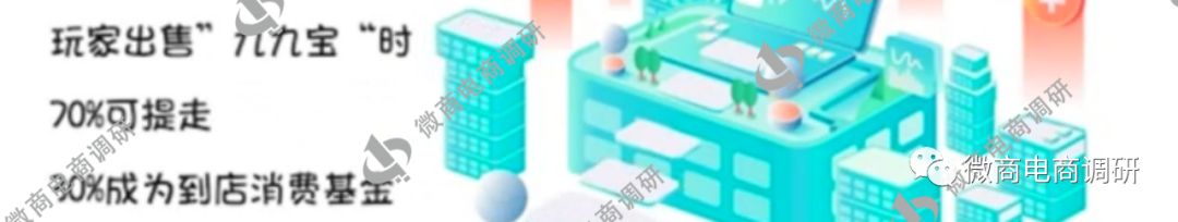 九九宁:保健食品自称包治百病,共识游戏承诺“零风险”?