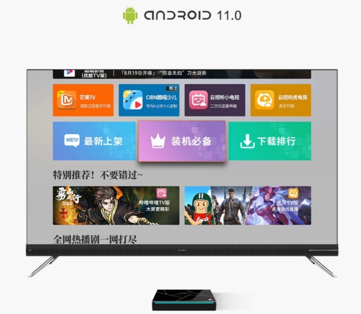 电视盒子推荐2021性价比,目前最顶级的电视盒子是哪款