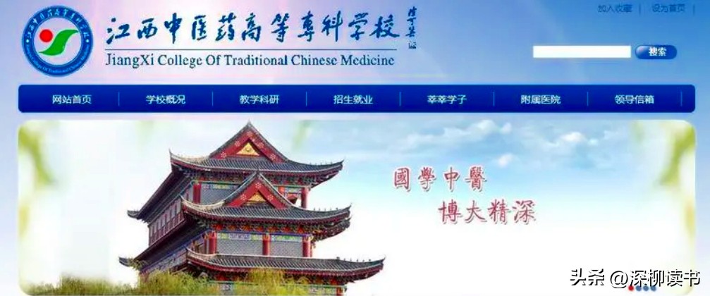 江西中医药高等专科学校最新消息,江西中医药高等专科学校会改名吗