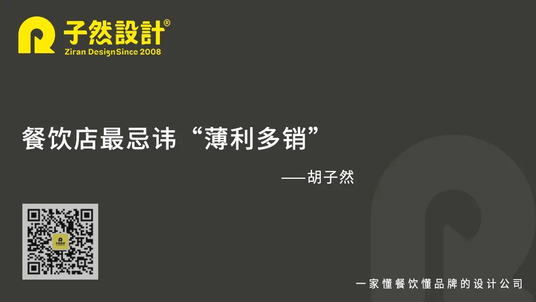 餐厅的利润怎么算才对?如何调整菜品结构,帮餐厅多赚钱?