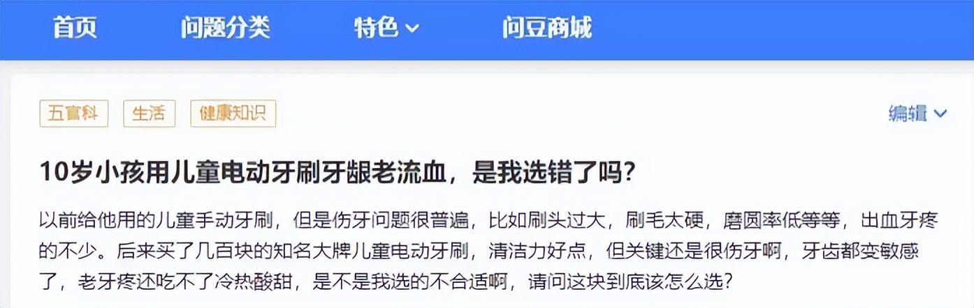 儿童电动牙刷飞利浦好还是欧乐好,电动牙刷用法不正确有什么副作用