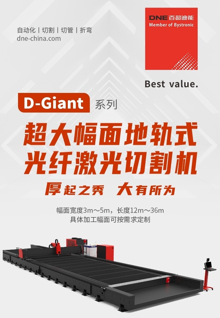 全封闭光纤激光切割机,大幅面光纤激光切割机价格