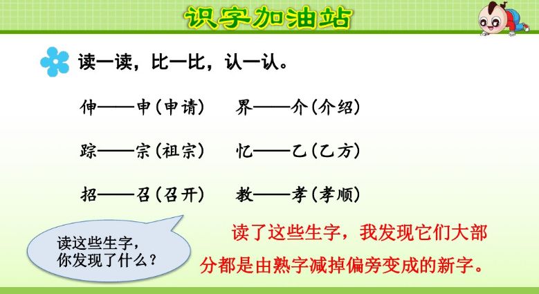 三年级上册语文课后练习题及答案,部编版语文三年级下册课后习题