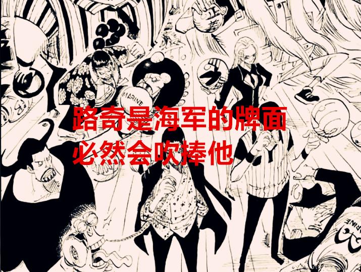 海贼王907话中的路奇怎么样,海贼王最新剧情1098路奇