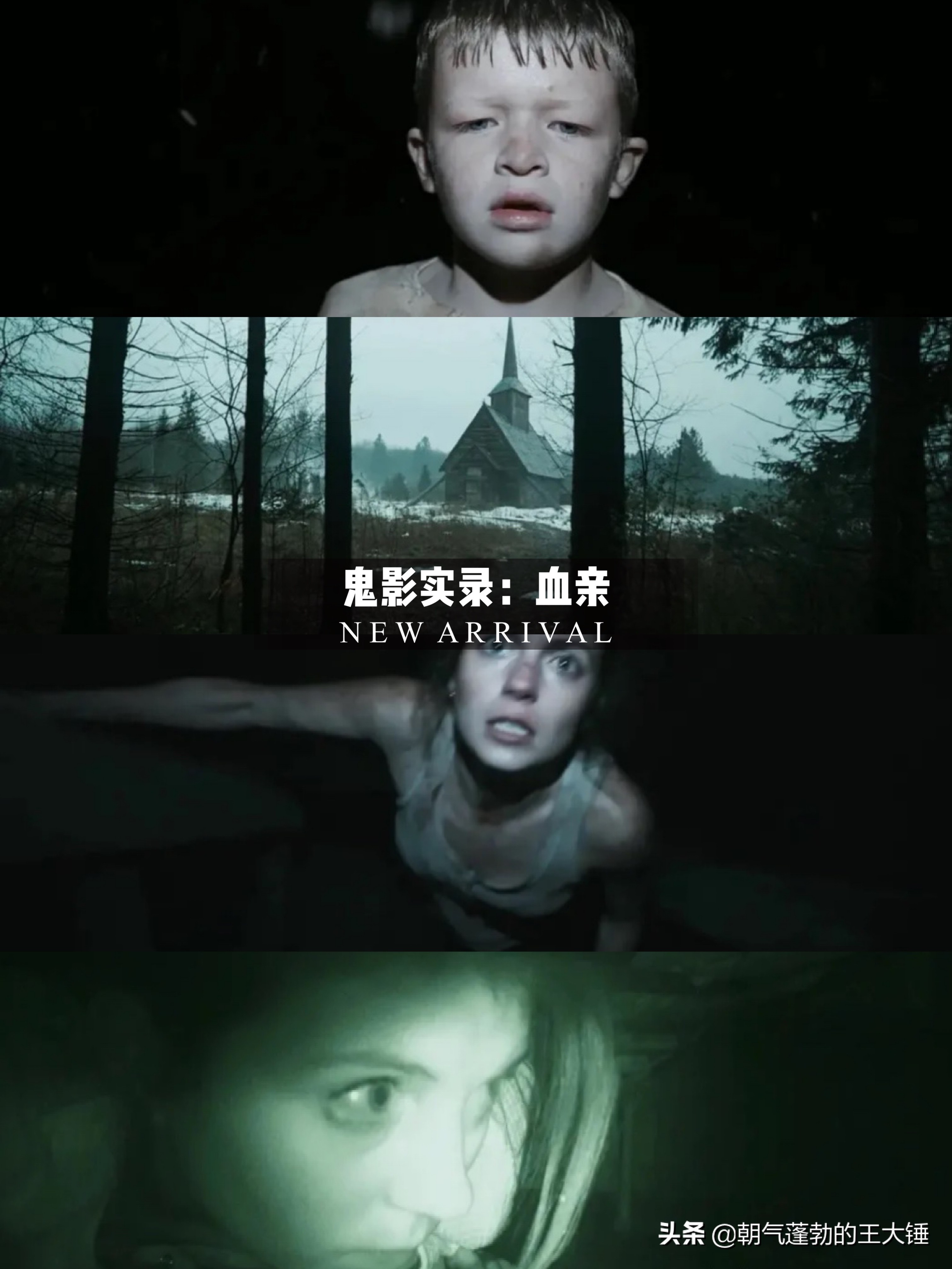 2021惊悚恐怖片,恐怖片排行榜前十名惊悚2021