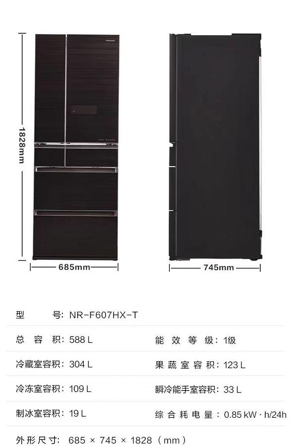 松下超薄冰箱深度58cm测评,松下最新款冰箱好不好用