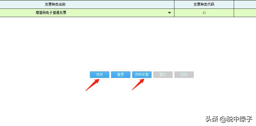 税控盘发票怎么网上分发,电子发票申请了怎么分发到税控盘