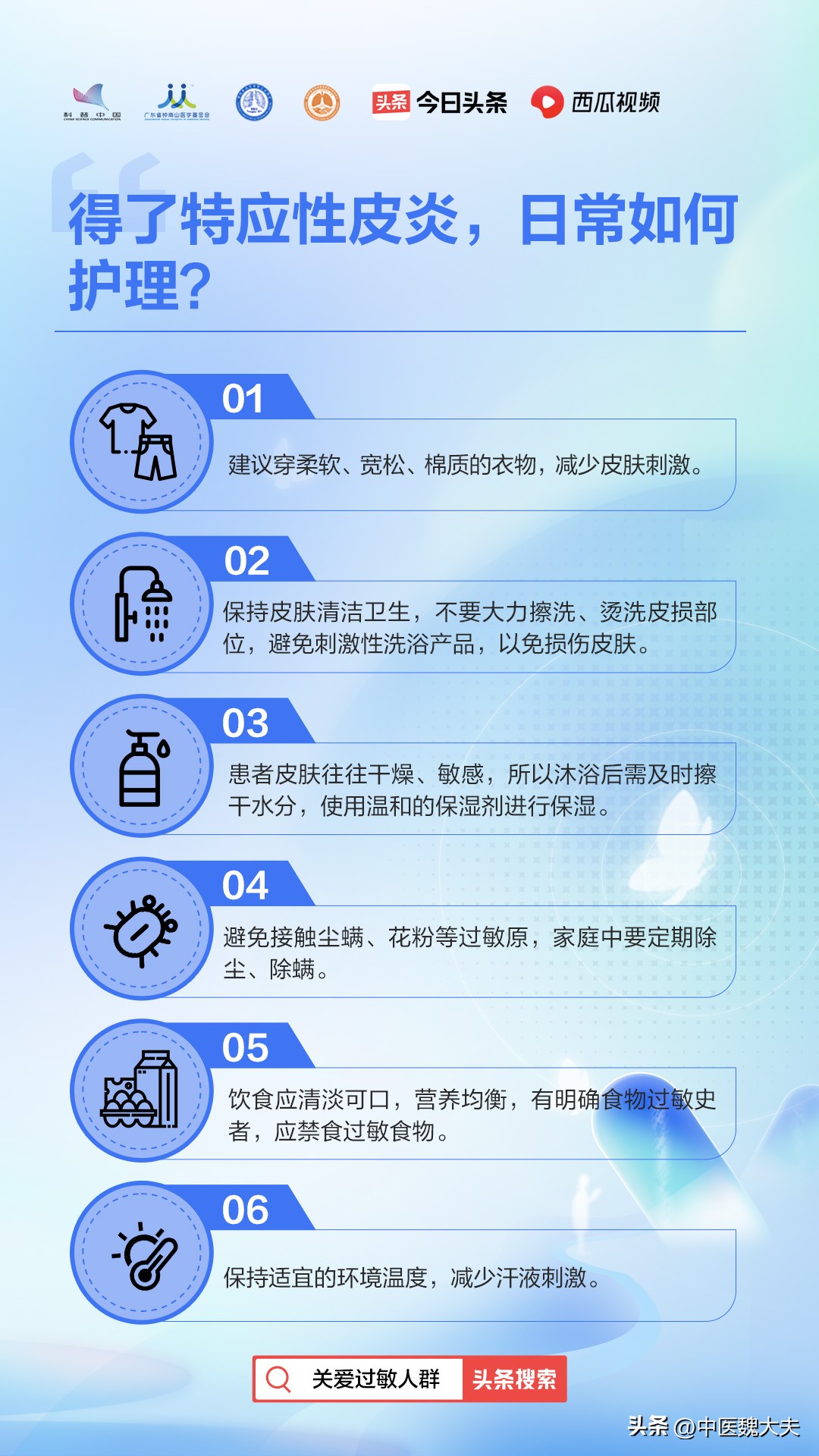 神经性皮炎奇痒难忍用什么药较好,12岁男孩全身奇痒该怎么办