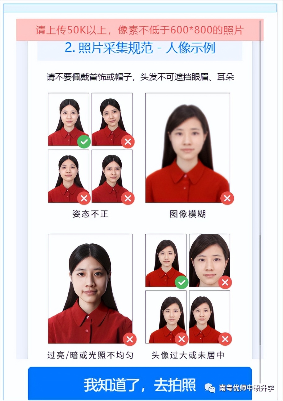 「收藏」2023年“3+证书”网上注册报名流程