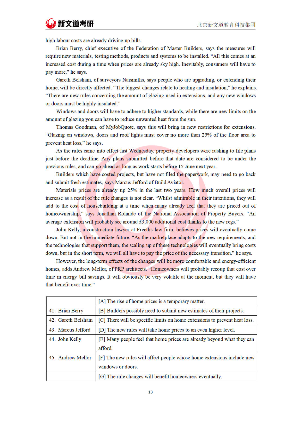2023全国硕士研究生招生考试英语,2023年考研英语二真题及答案解析